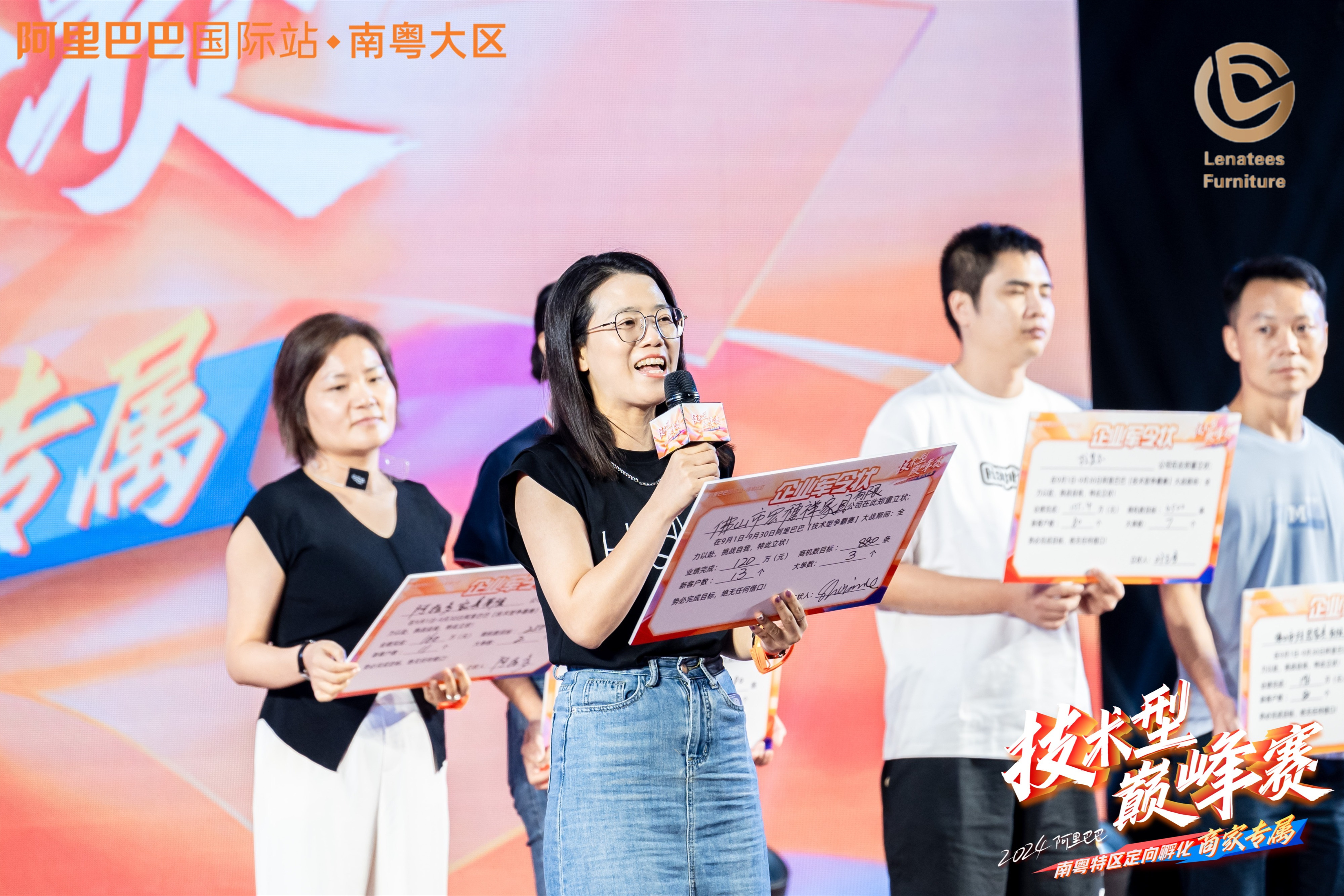 Lenatees -Möbel nimmt am technischen Peakwettbewerb von Alibaba teil und eröffnet ein neues Kapitel